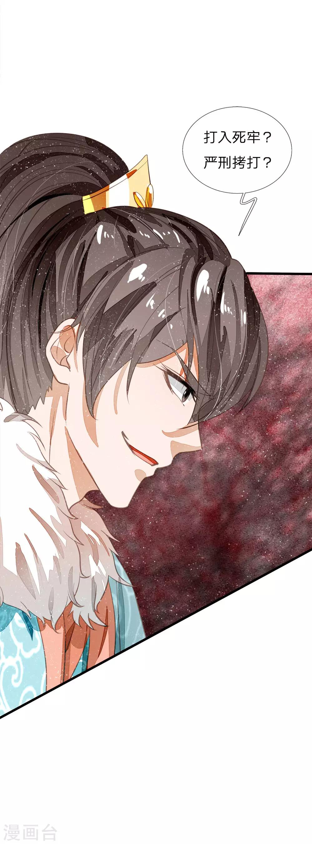 第66话 循循善诱-第68话