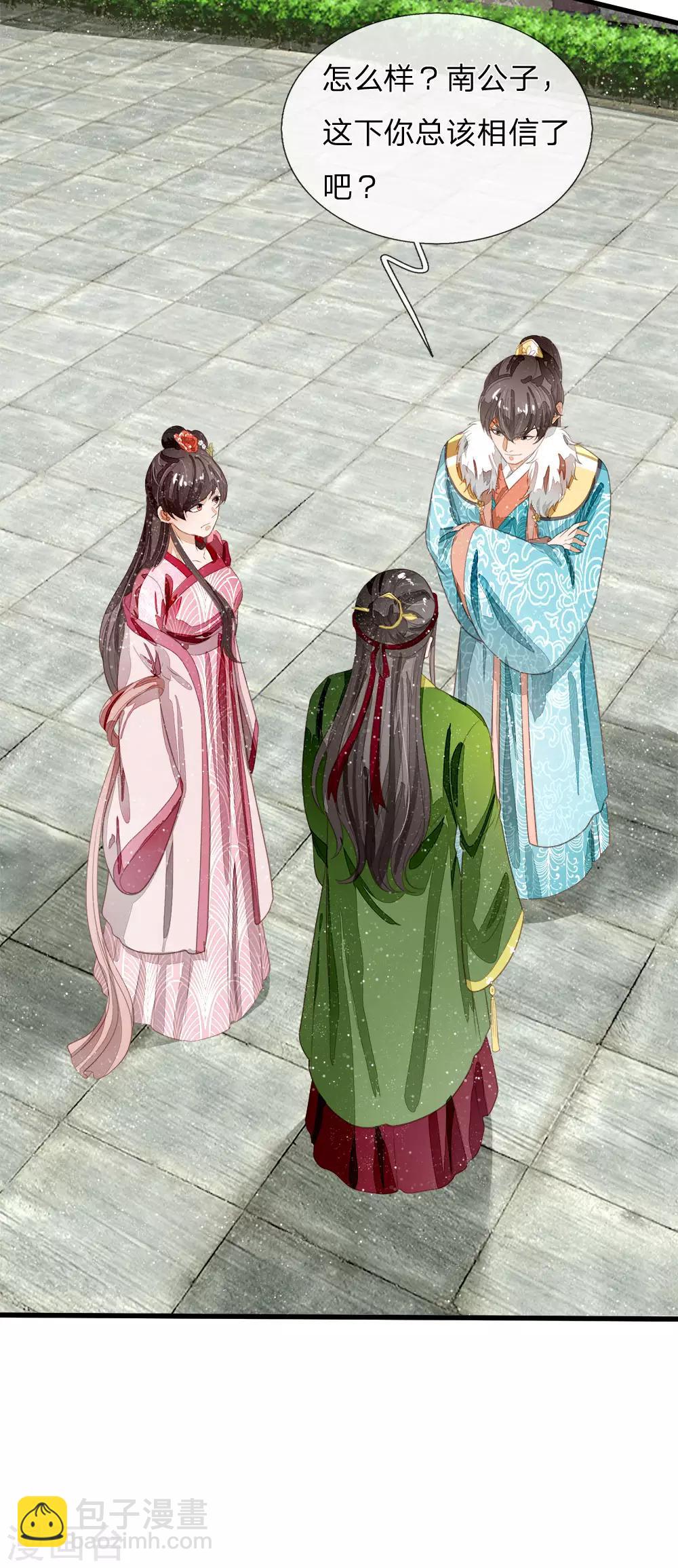 第66话 循循善诱-第68话