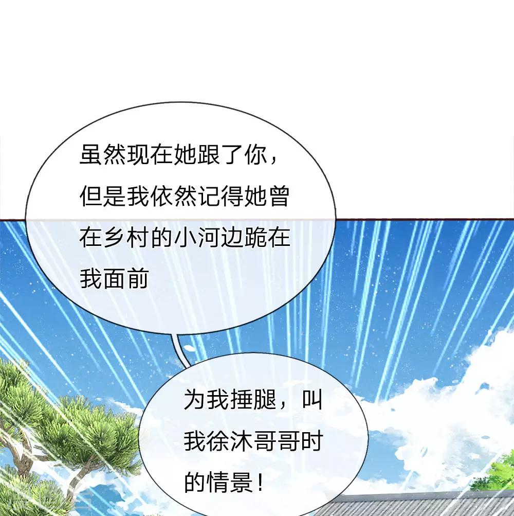 第66话 循循善诱-第68话