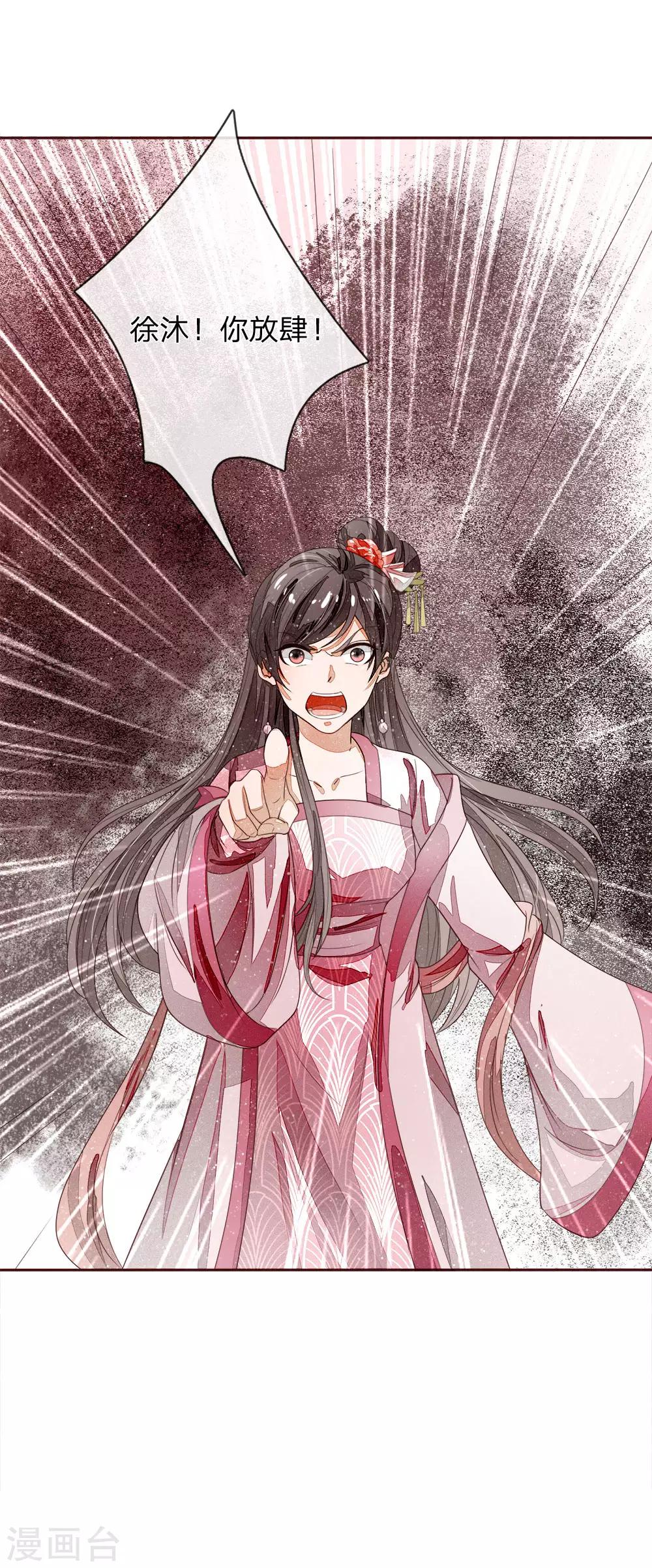 第66话 循循善诱-第68话