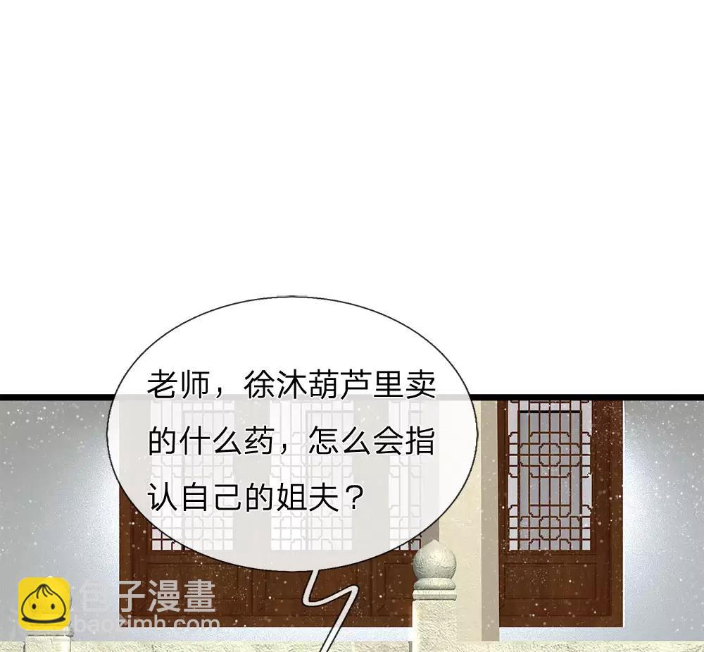 第68话 幕后指使竟然是他-第70话