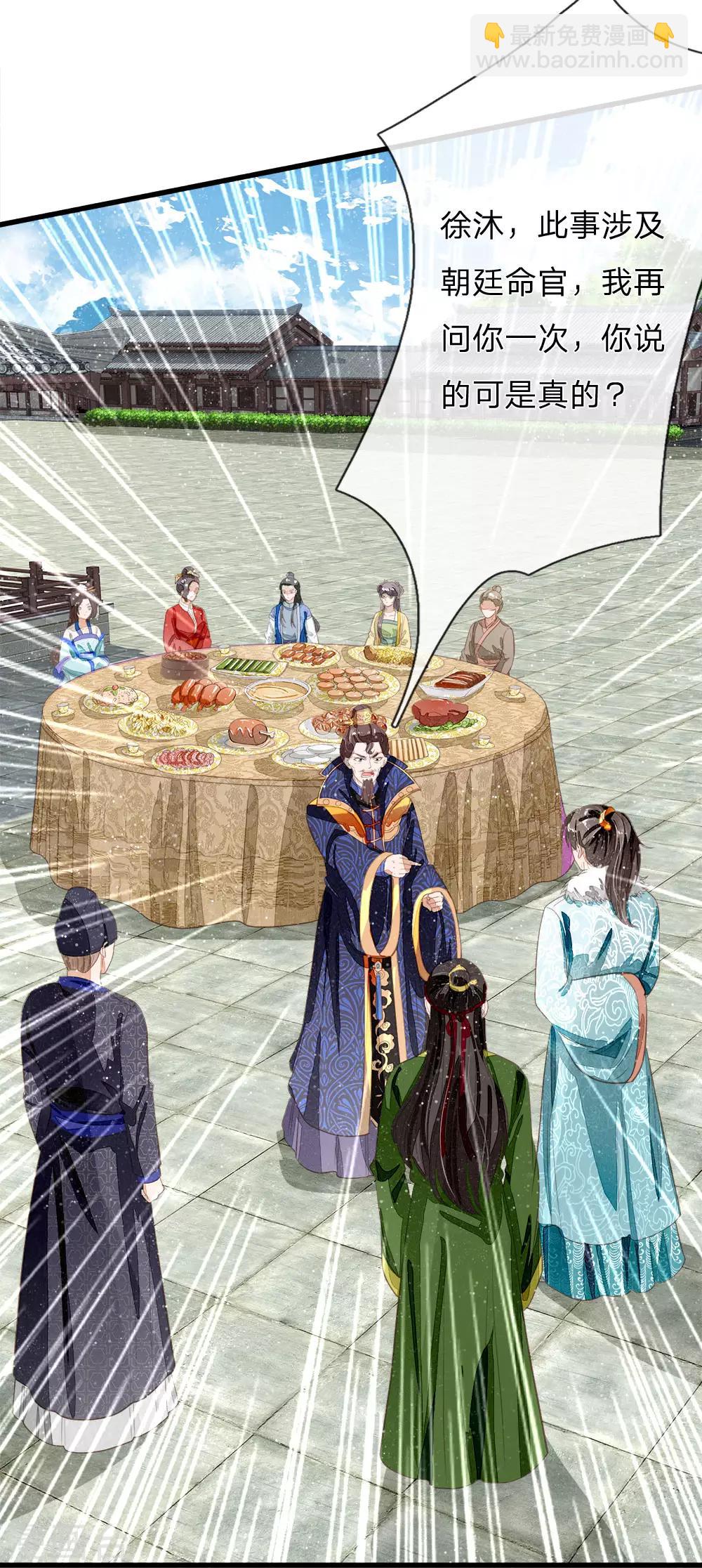 第68话 幕后指使竟然是他-第70话