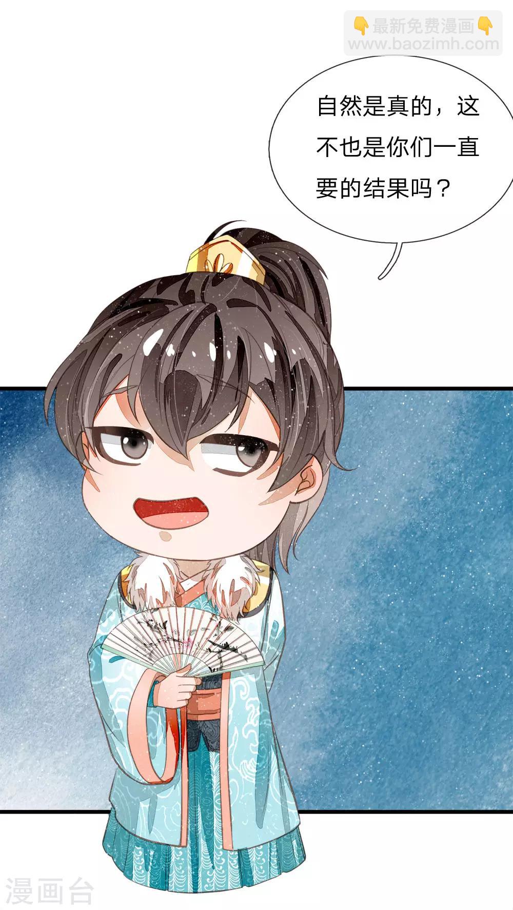 第68话 幕后指使竟然是他-第70话