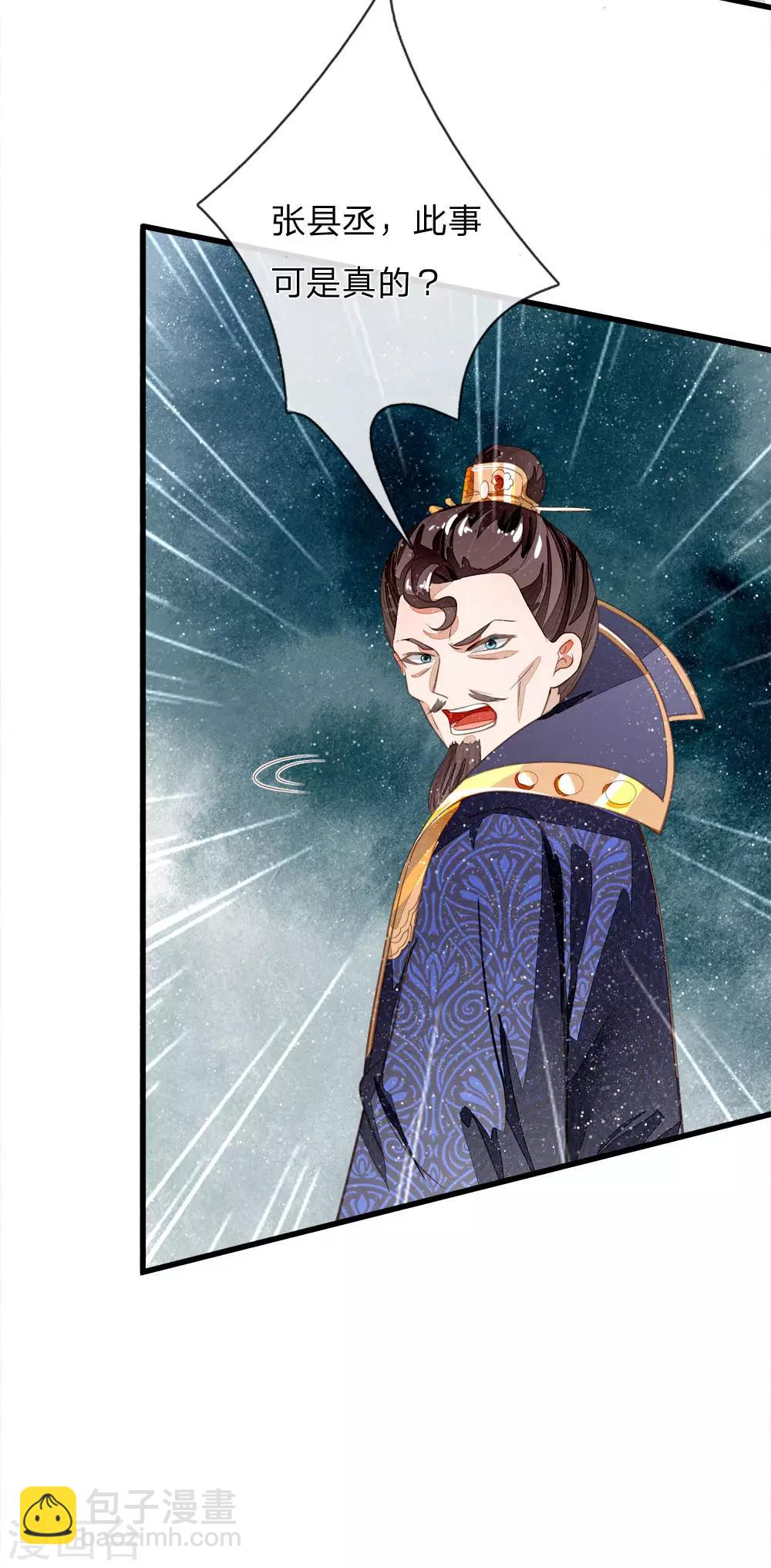 第68话 幕后指使竟然是他-第70话