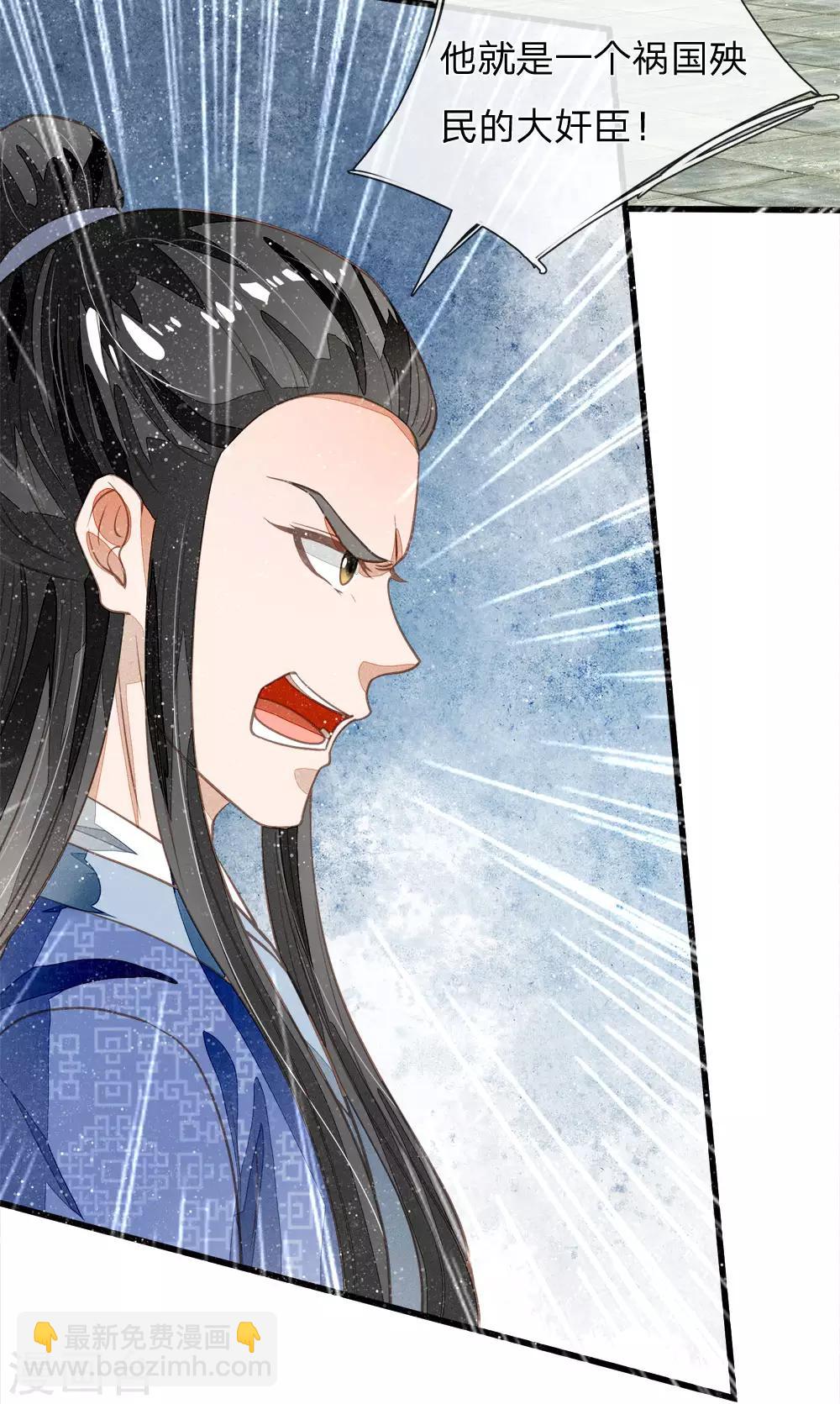 第68话 幕后指使竟然是他-第70话