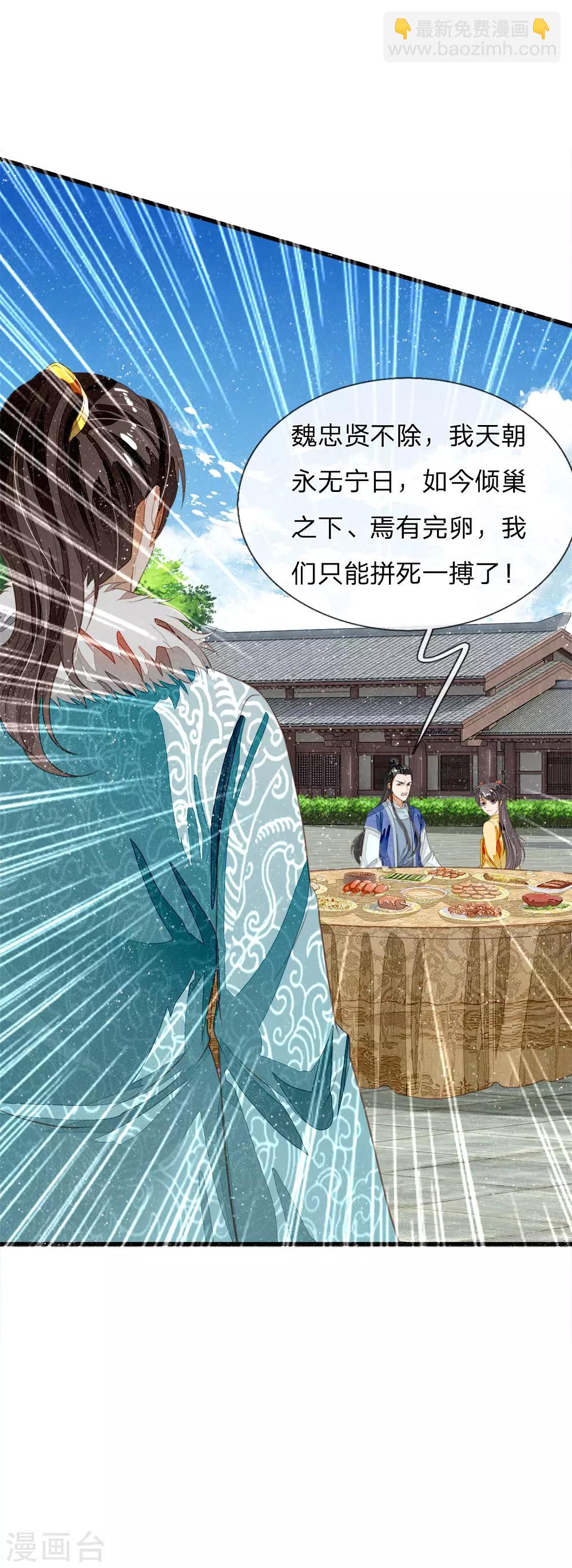 第68话 幕后指使竟然是他-第70话