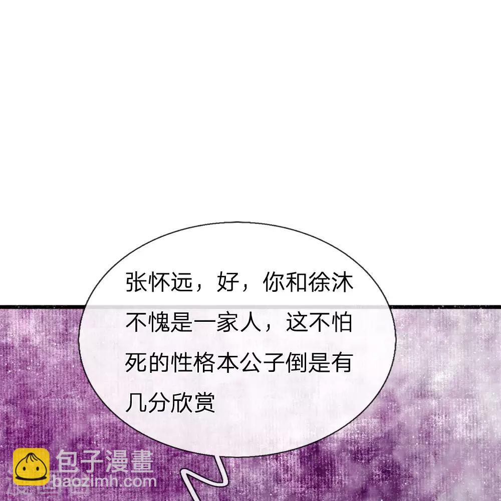 第68话 幕后指使竟然是他-第70话