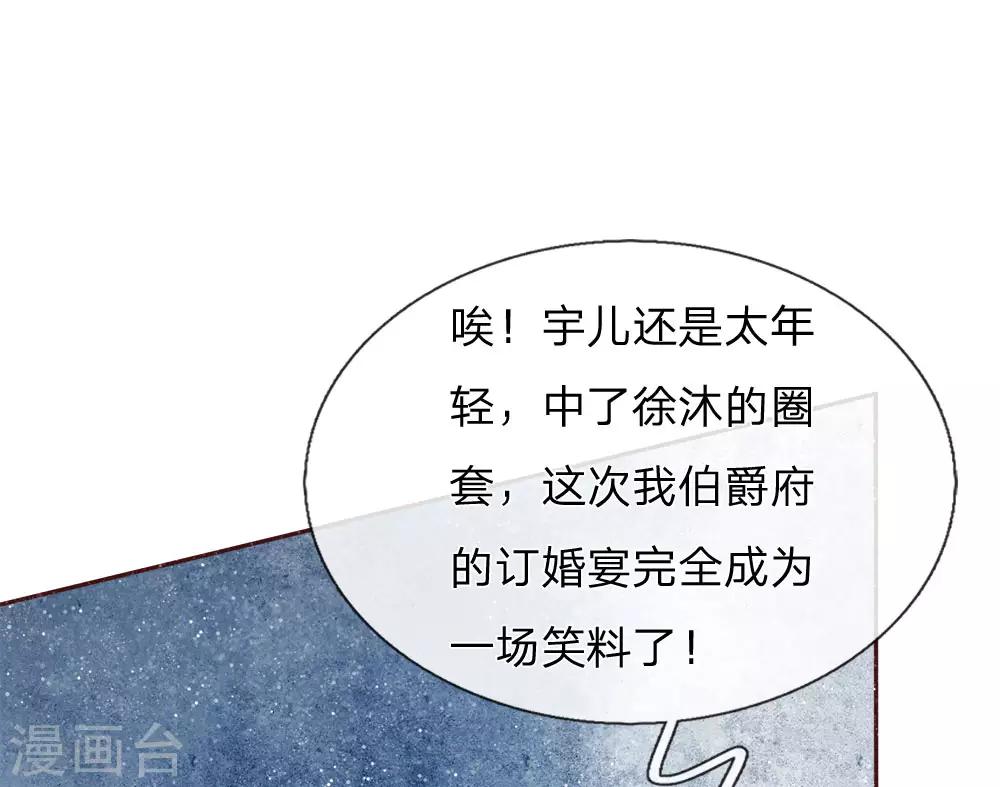 第68话 幕后指使竟然是他-第70话