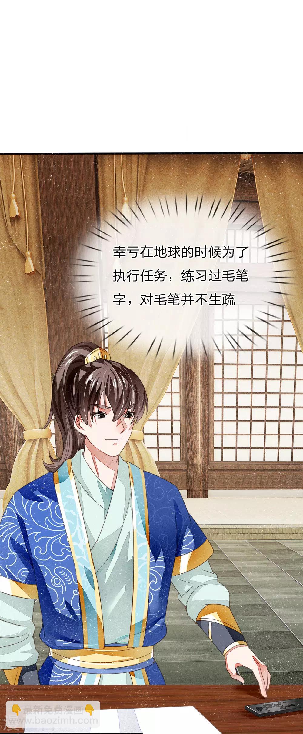 第7话 小学奥数题就能虐渣渣-第8话