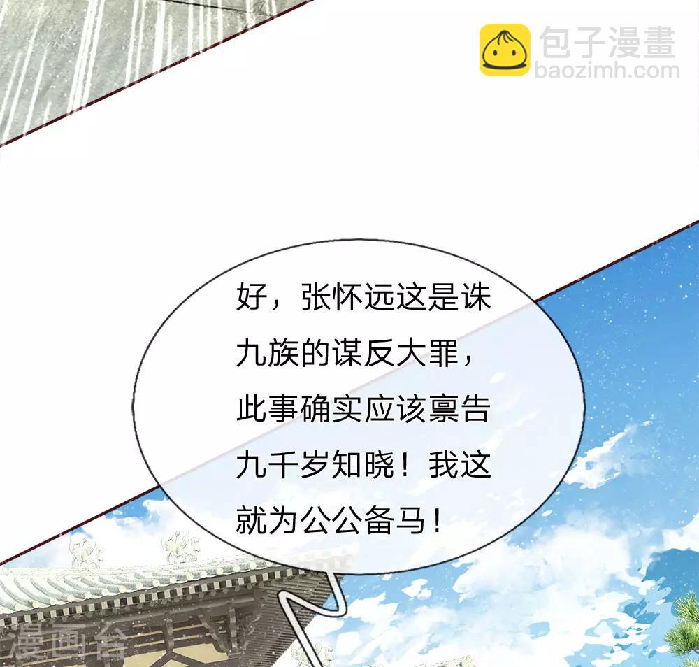 第70话 章大家挺身而出-第72话