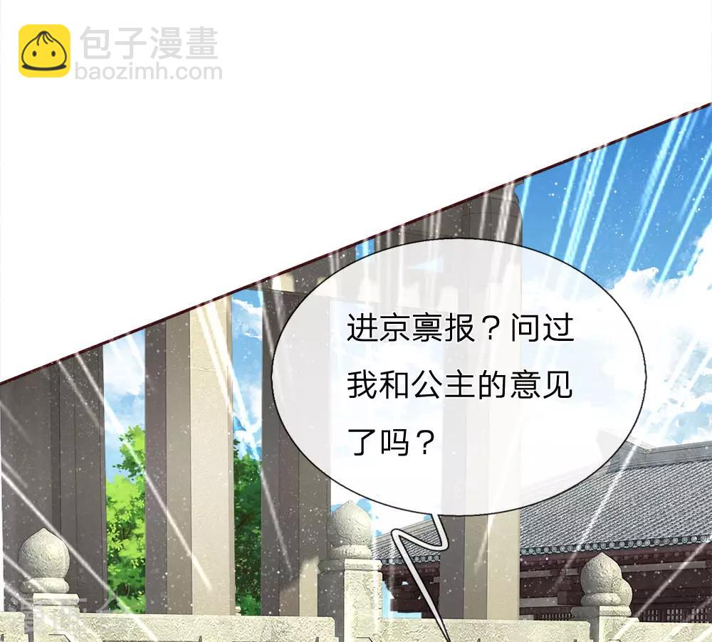 第70话 章大家挺身而出-第72话