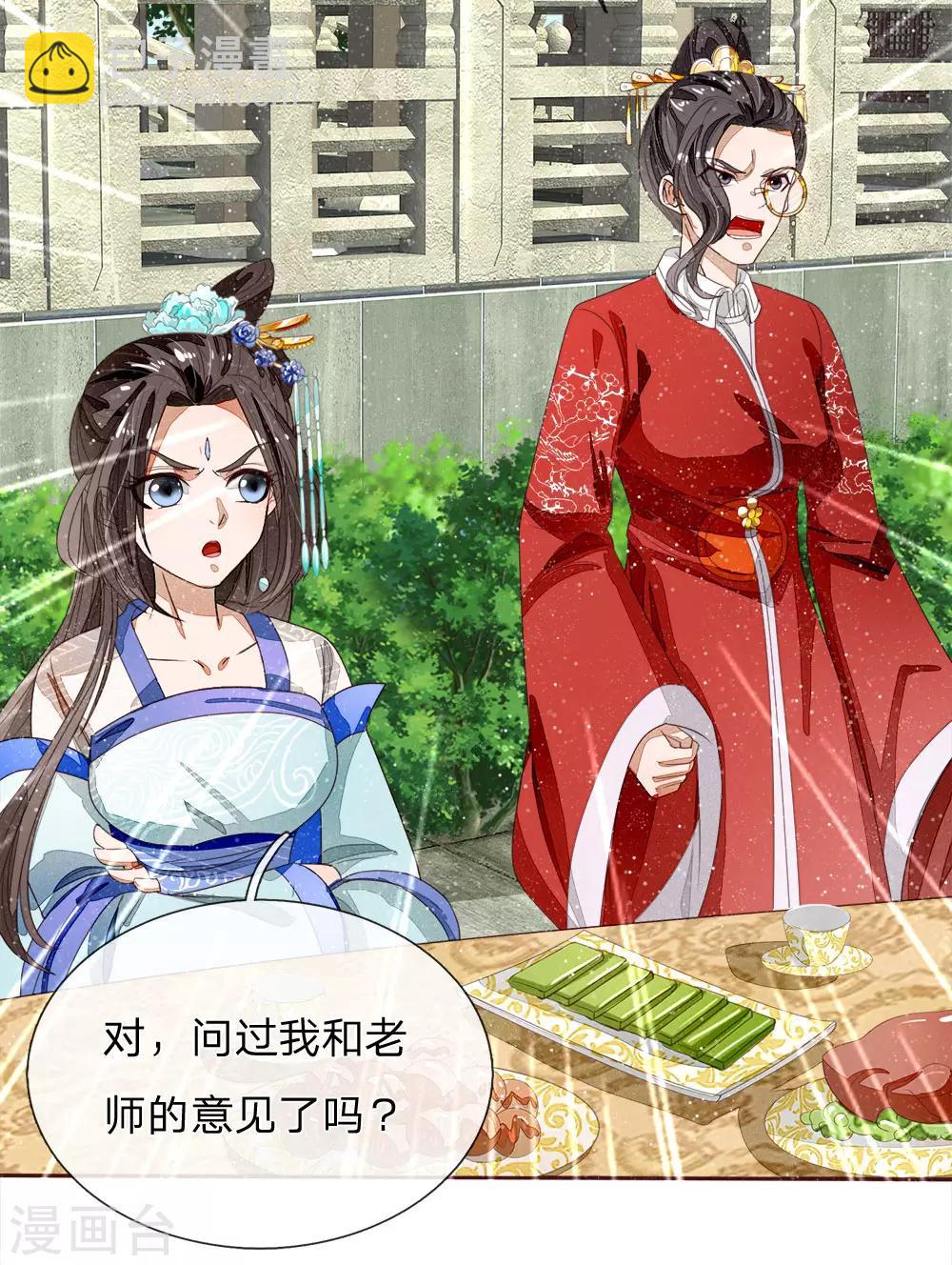 第70话 章大家挺身而出-第72话