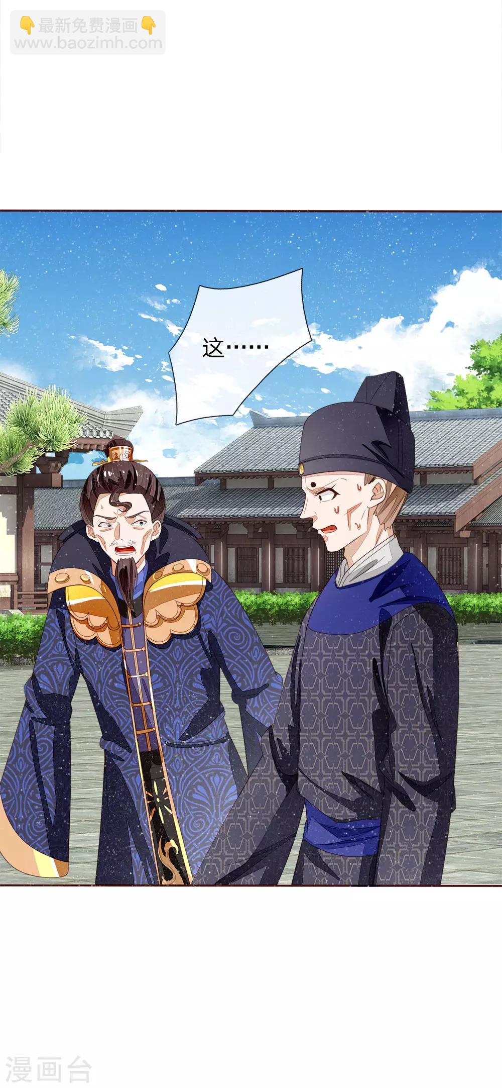 第70话 章大家挺身而出-第72话