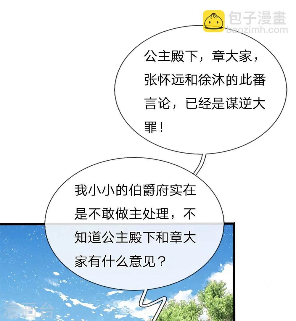 第70话 章大家挺身而出-第72话