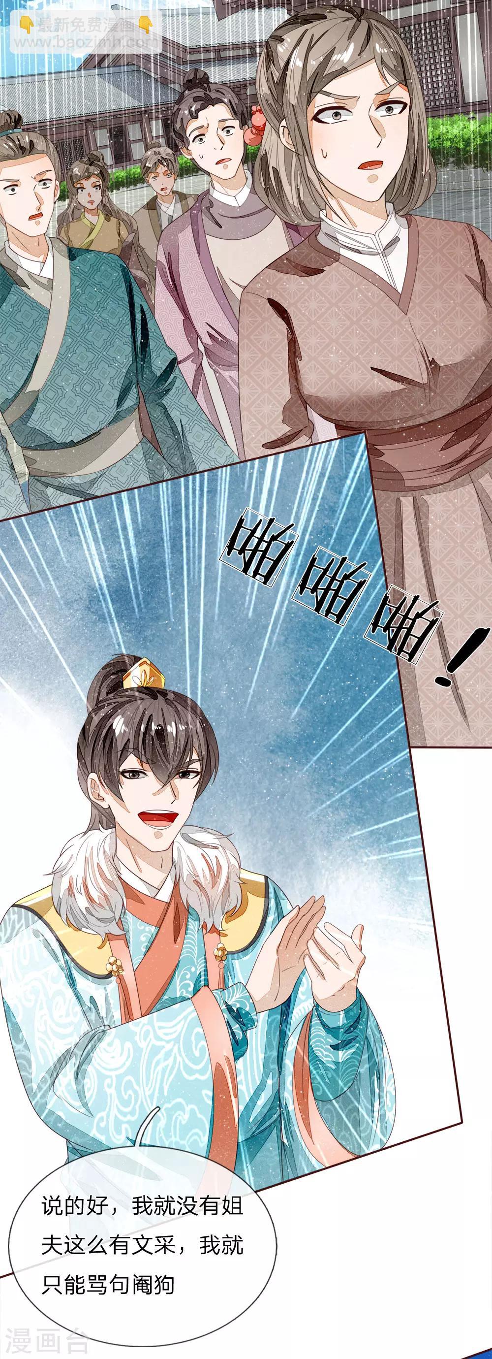 第70话 章大家挺身而出-第72话