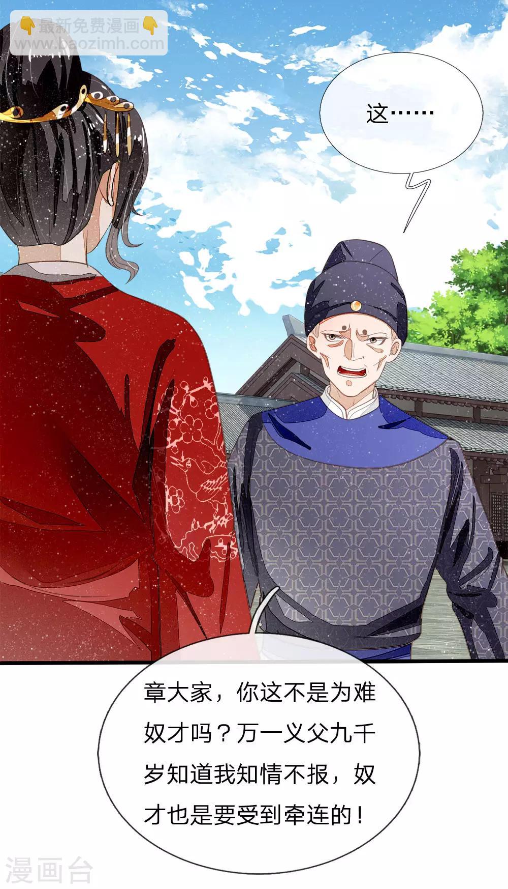 第70话 章大家挺身而出-第72话