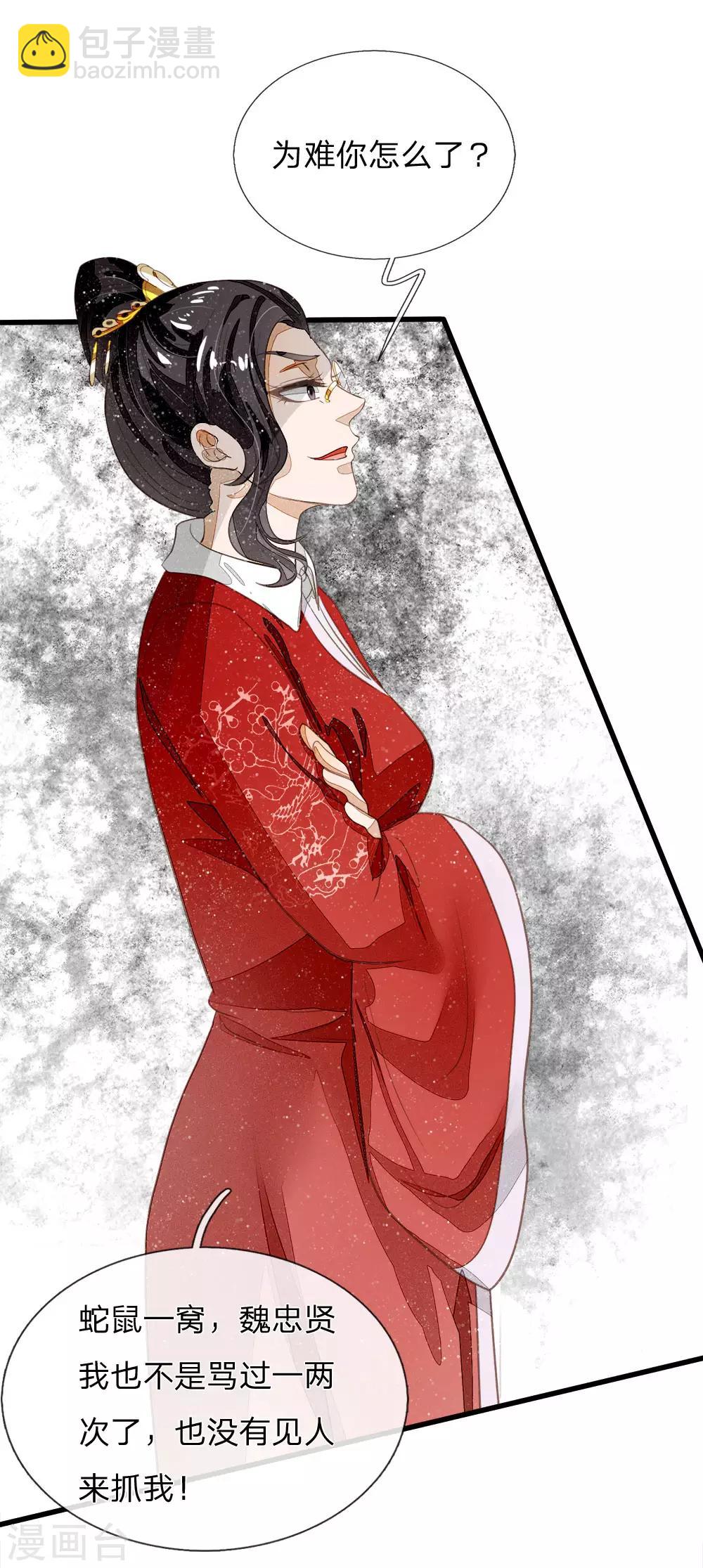 第70话 章大家挺身而出-第72话