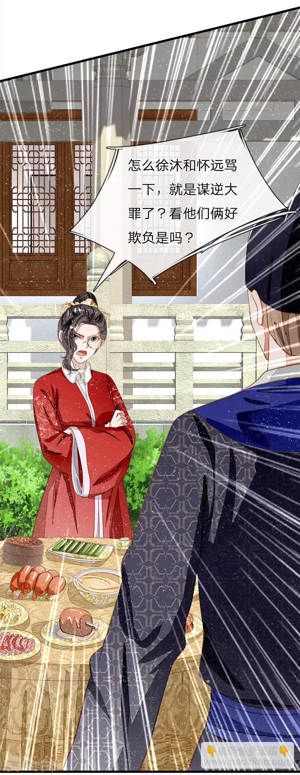 第70话 章大家挺身而出-第72话