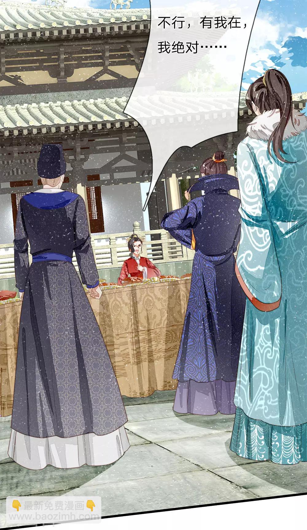 第70话 章大家挺身而出-第72话