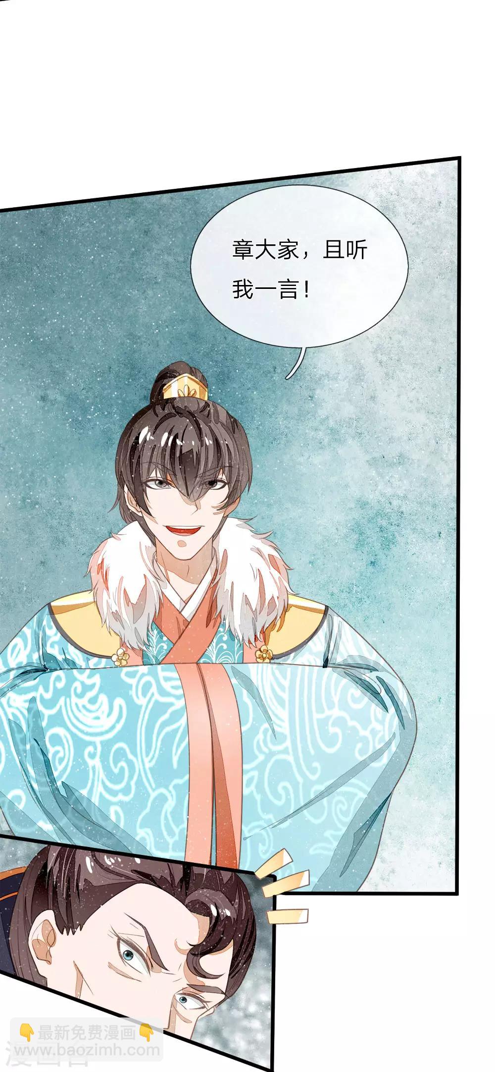 第70话 章大家挺身而出-第72话