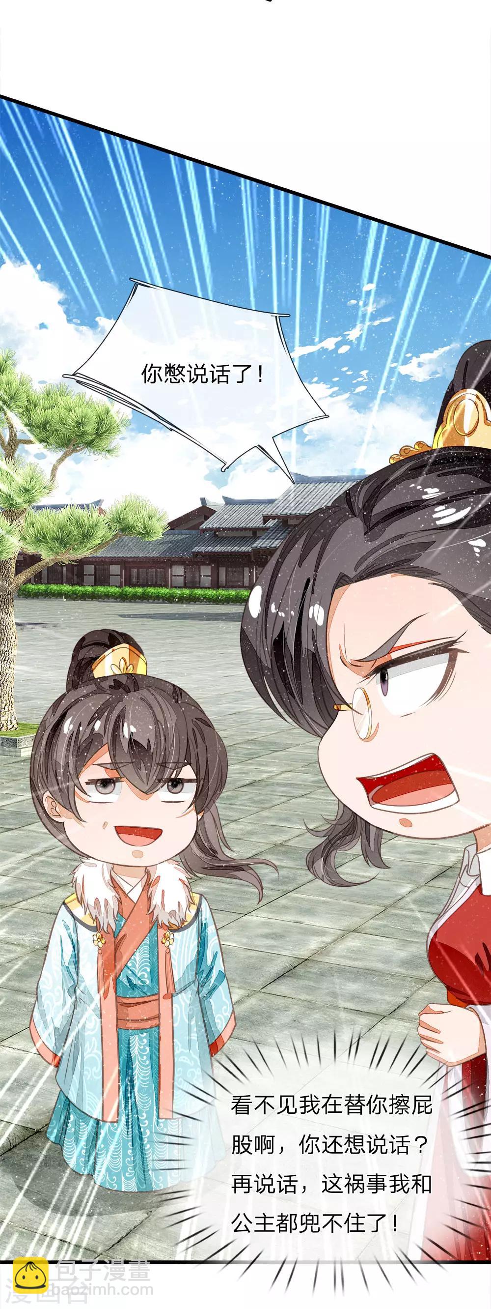 第70话 章大家挺身而出-第72话