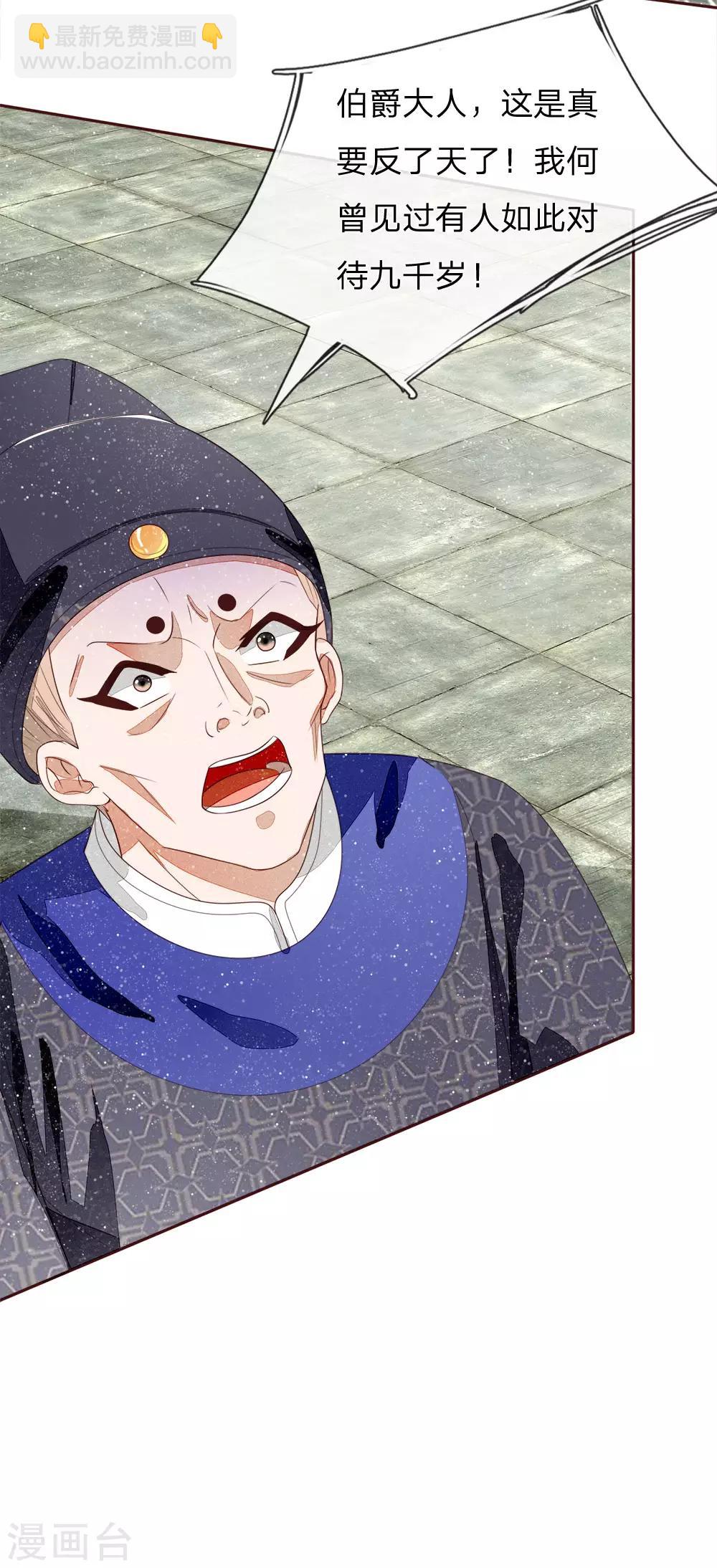 第70话 章大家挺身而出-第72话