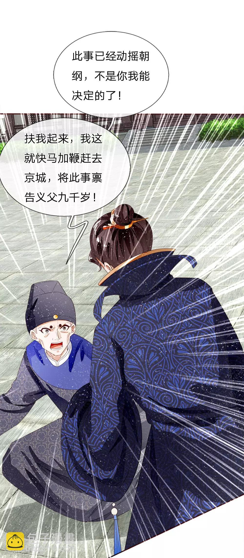 第70话 章大家挺身而出-第72话