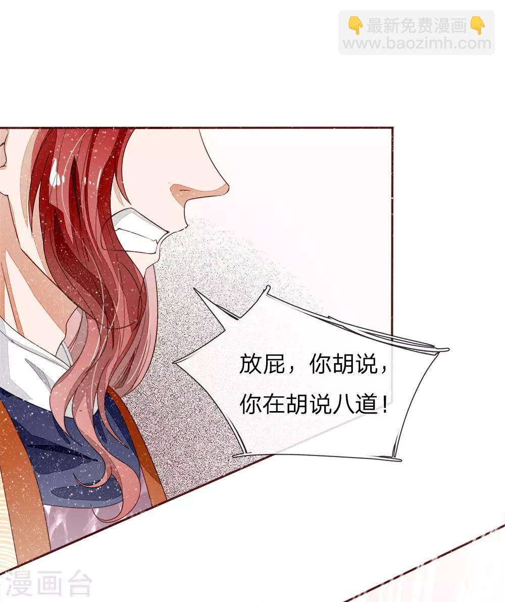 第72话 从此济州再无子爵府-第74话