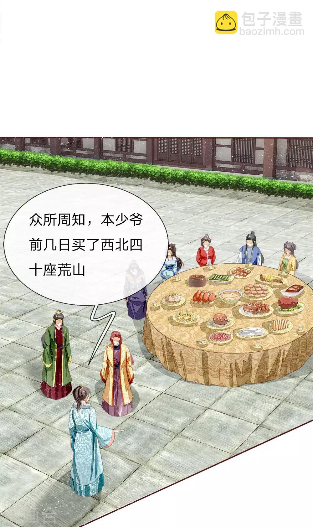 第72话 从此济州再无子爵府-第74话