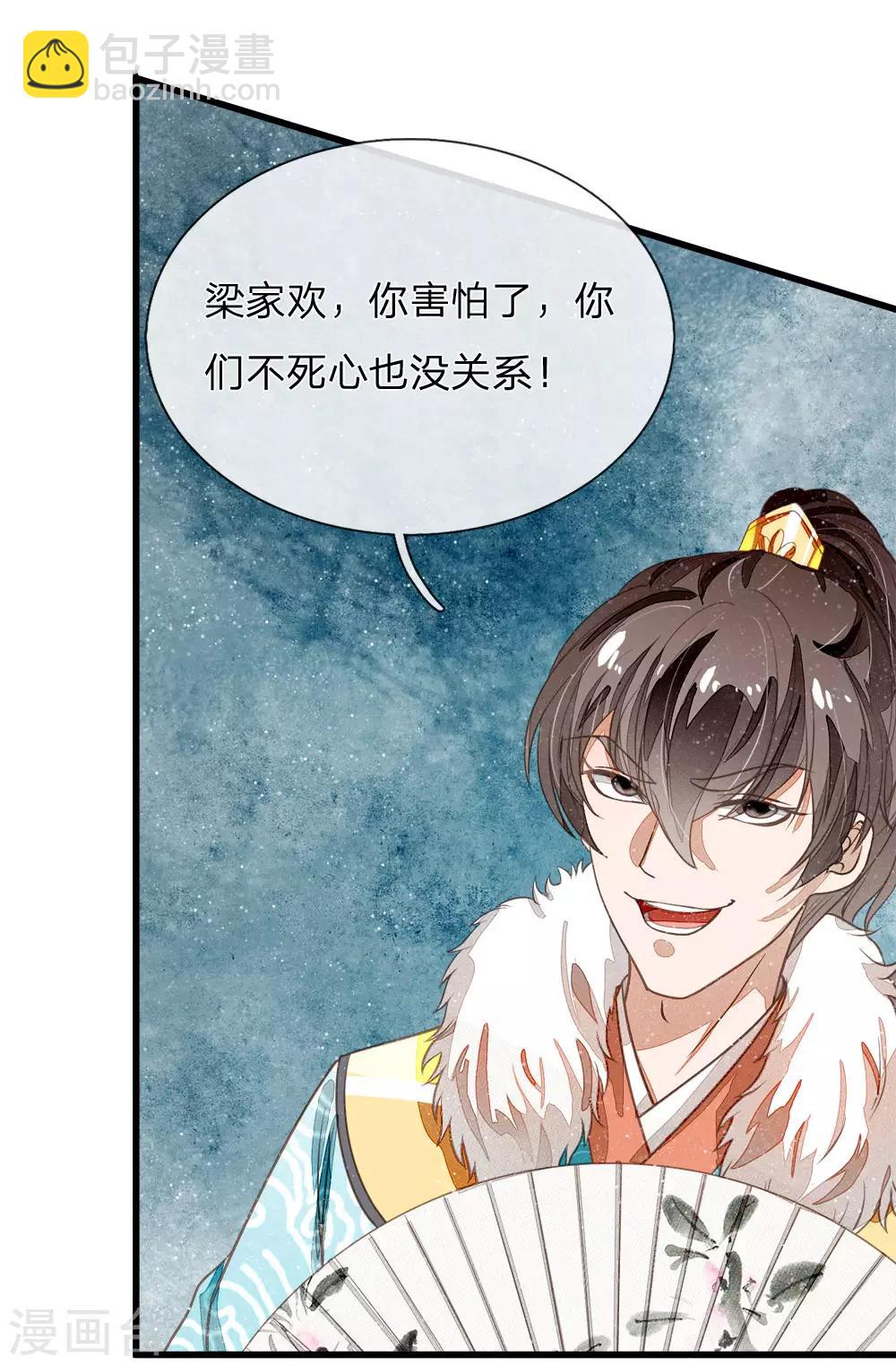 第72话 从此济州再无子爵府-第74话