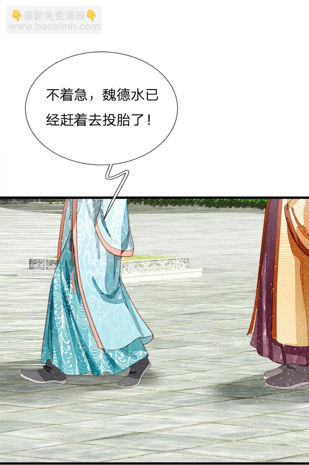 第72话 从此济州再无子爵府-第74话