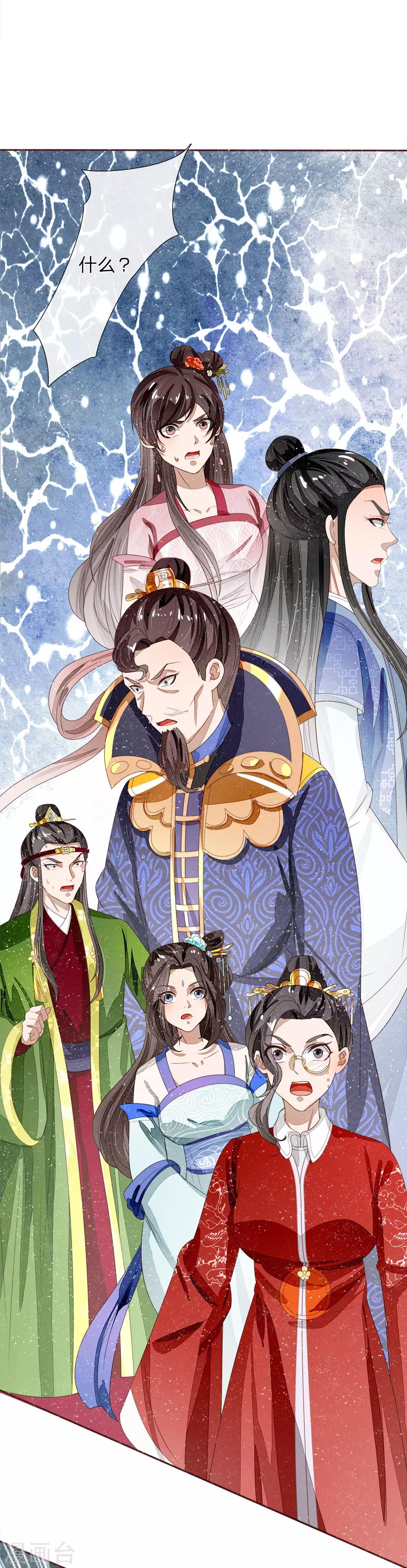 第72话 从此济州再无子爵府-第74话