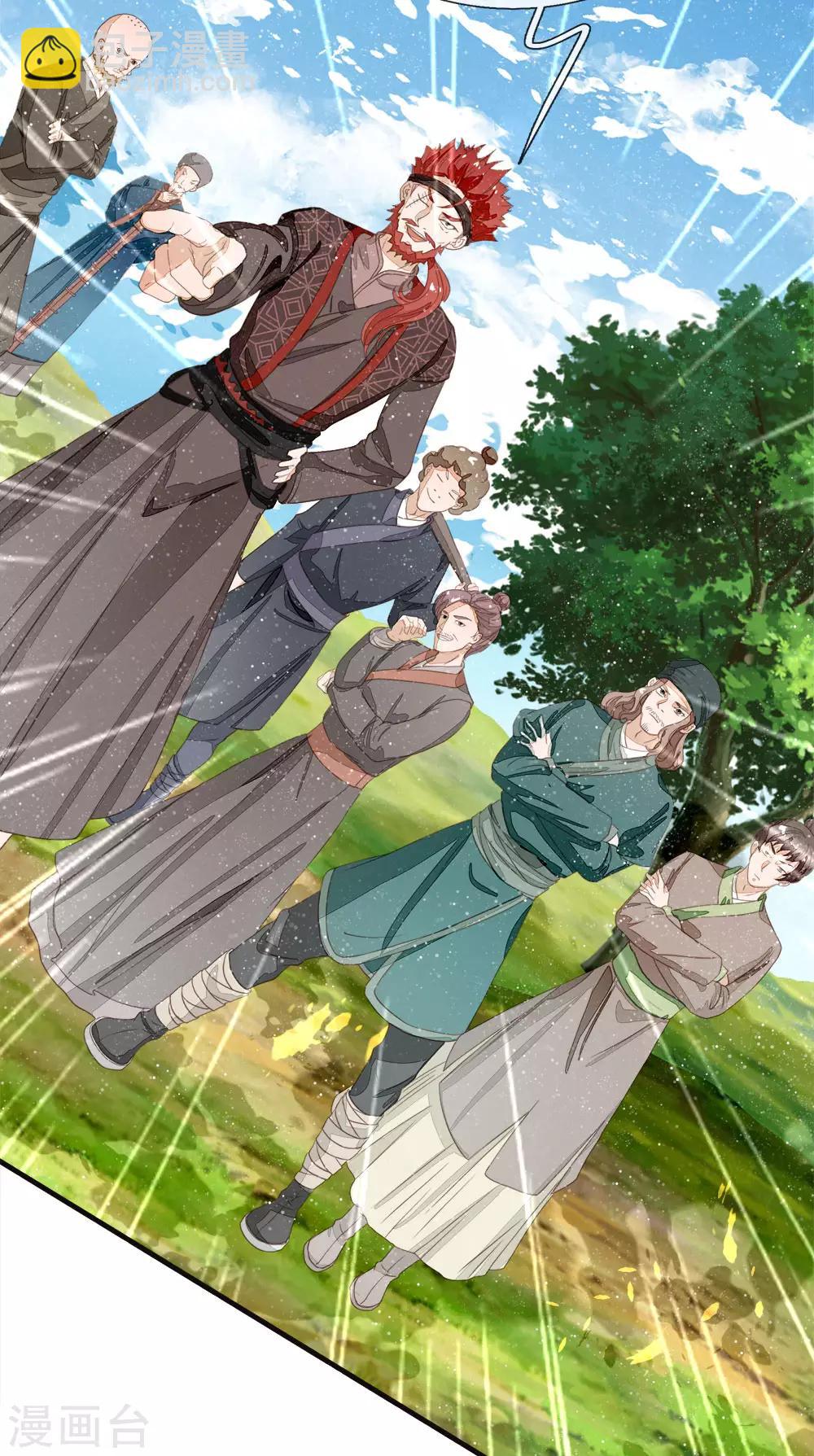 第76话 你有没有谈过恋爱-第80话