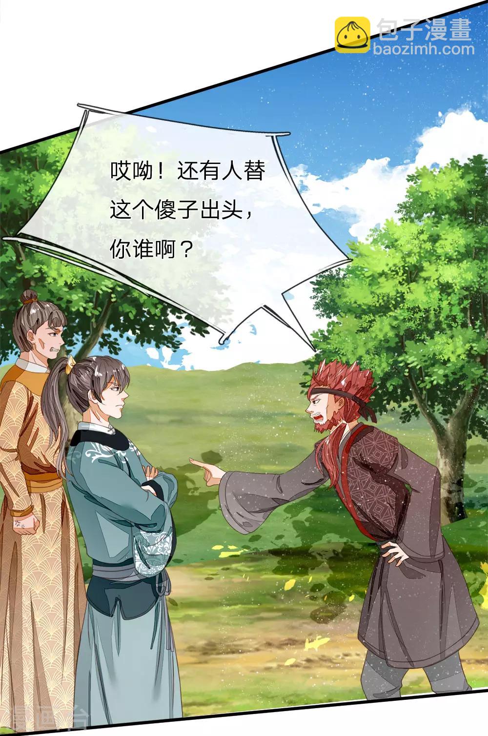 第76话 你有没有谈过恋爱-第80话