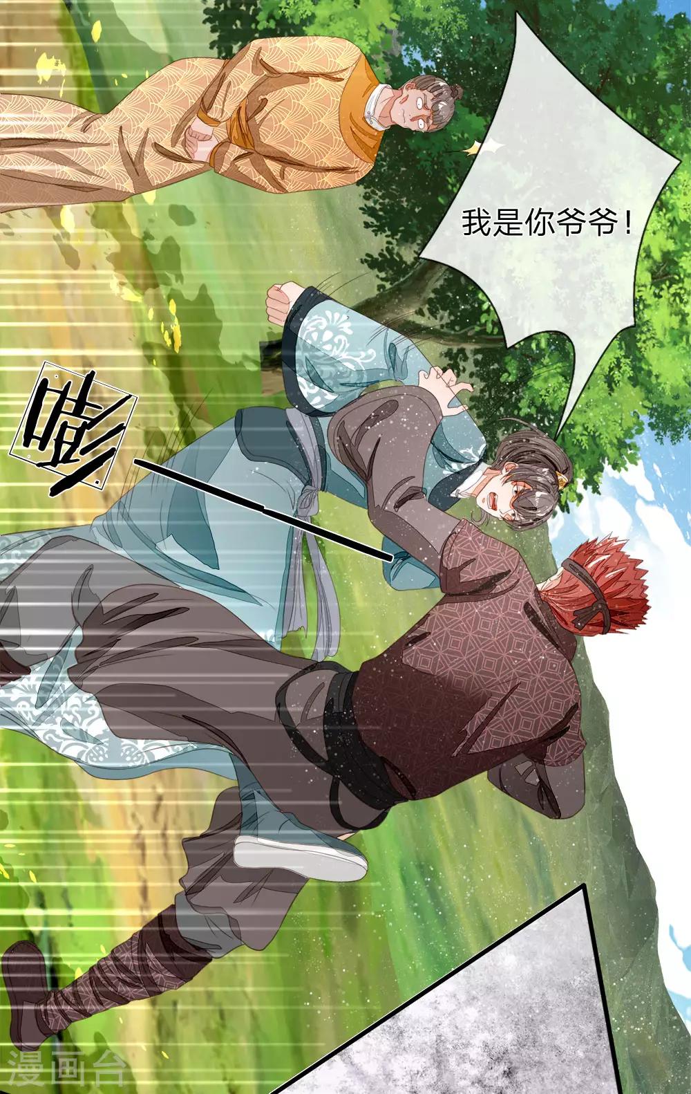 第76话 你有没有谈过恋爱-第80话