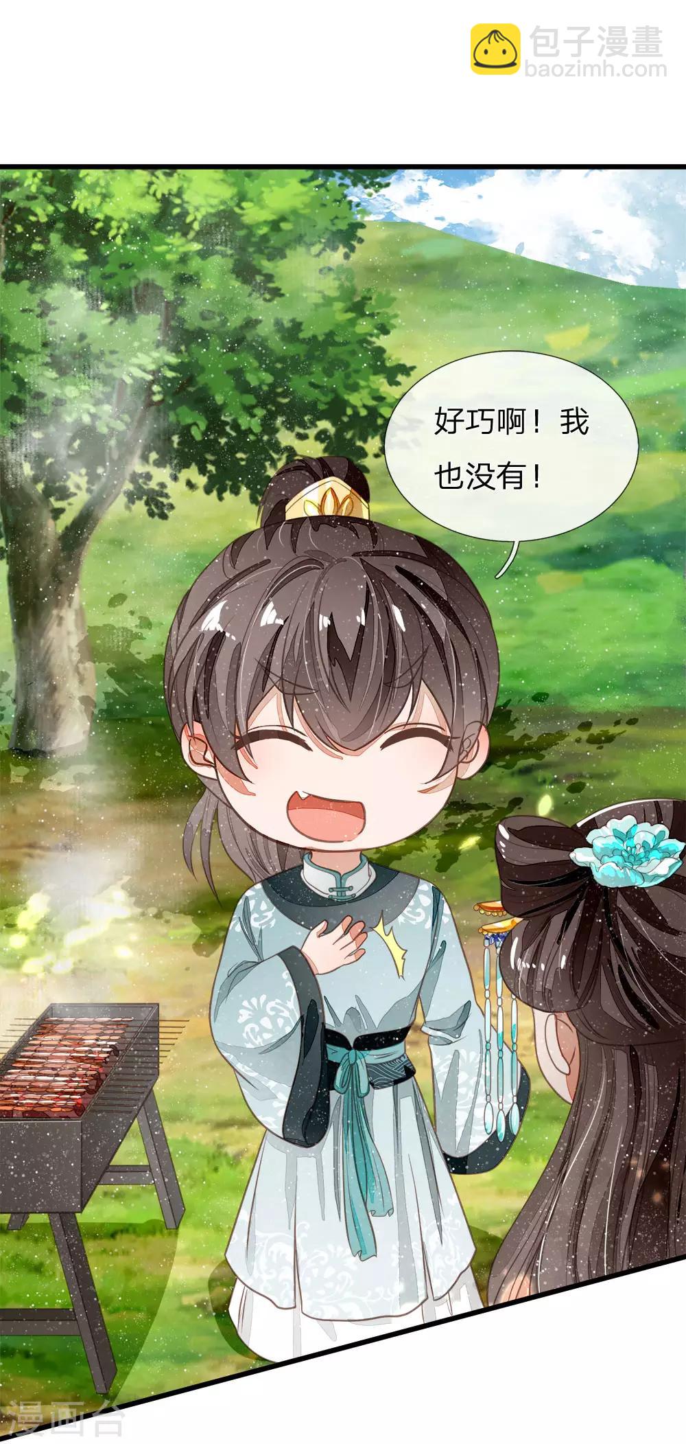 第76话 你有没有谈过恋爱-第80话