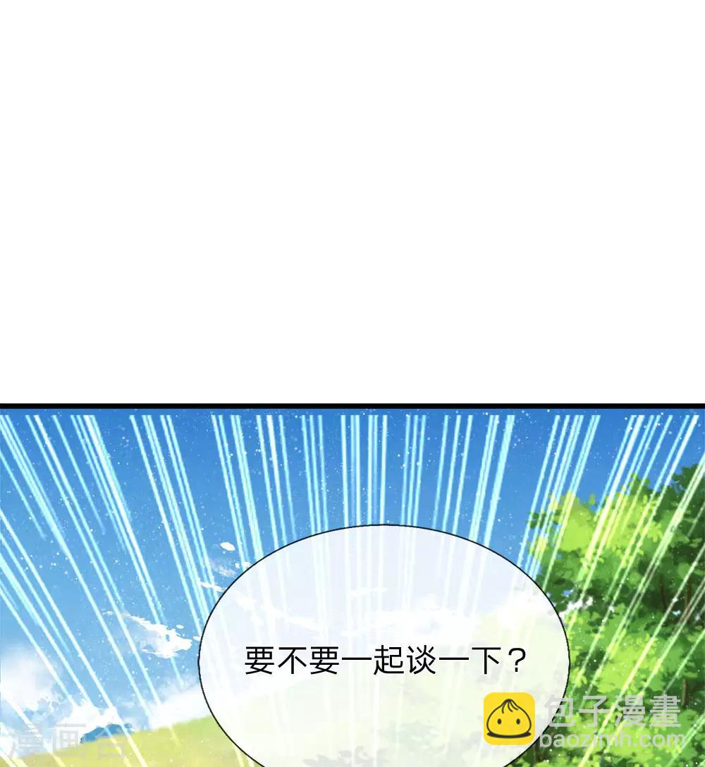 第76话 你有没有谈过恋爱-第80话