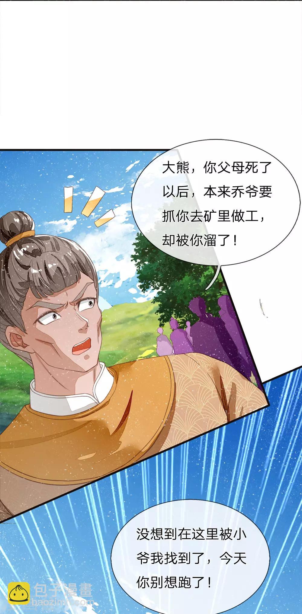 第76话 你有没有谈过恋爱-第80话