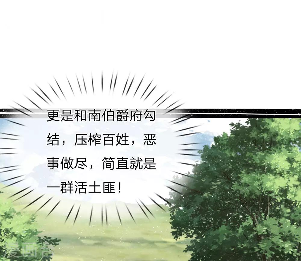 第78话 在我面前也敢称爷？-第82话