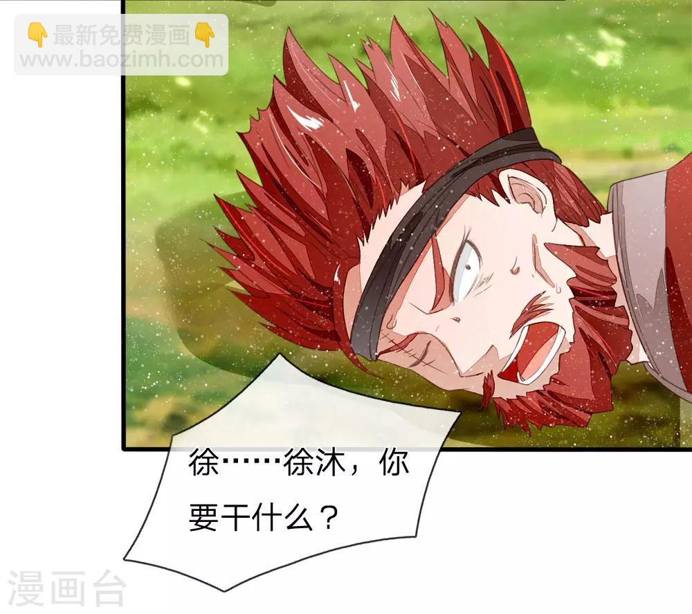 第78话 在我面前也敢称爷？-第82话