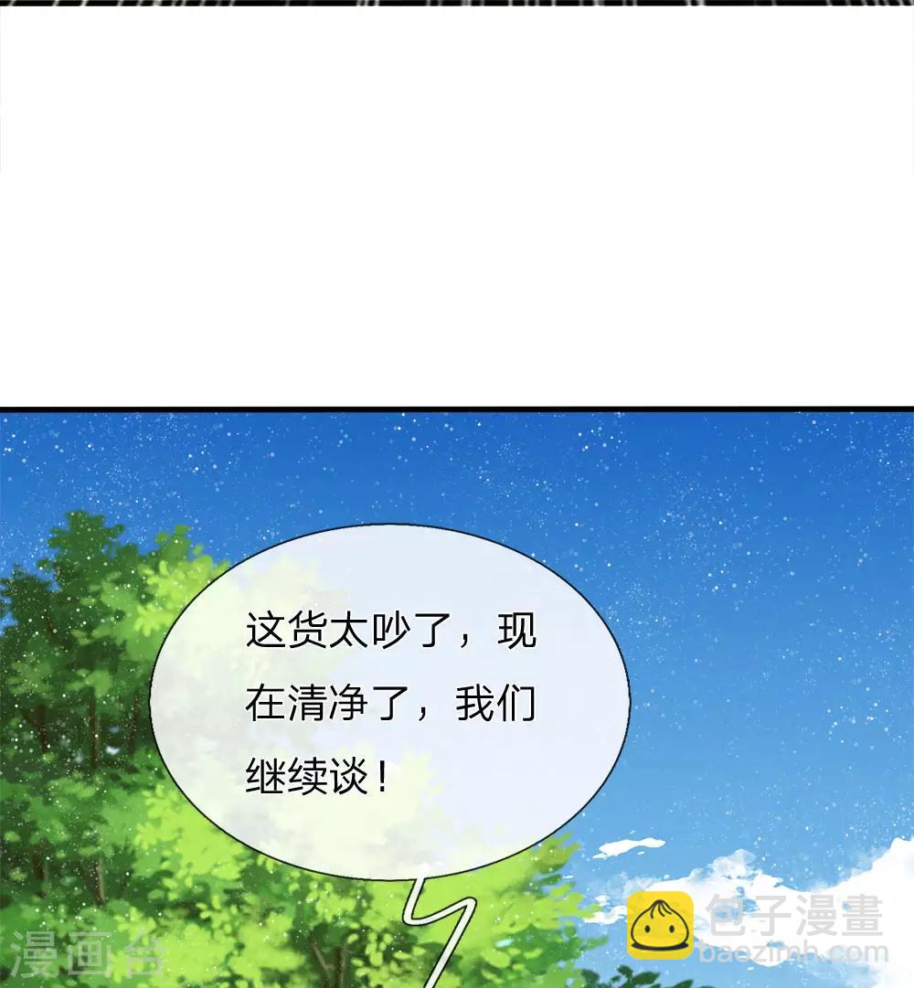 第78话 在我面前也敢称爷？-第82话