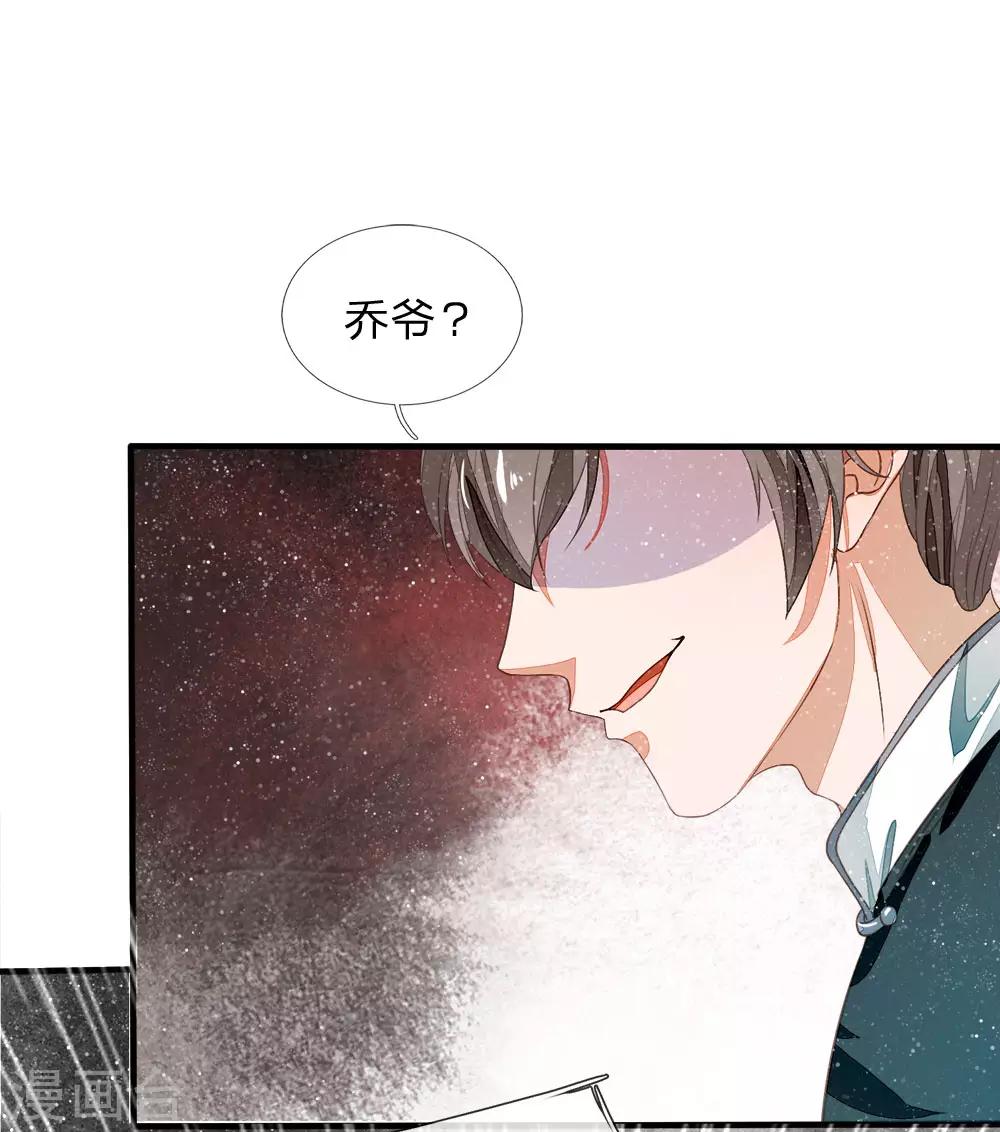 第78话 在我面前也敢称爷？-第82话