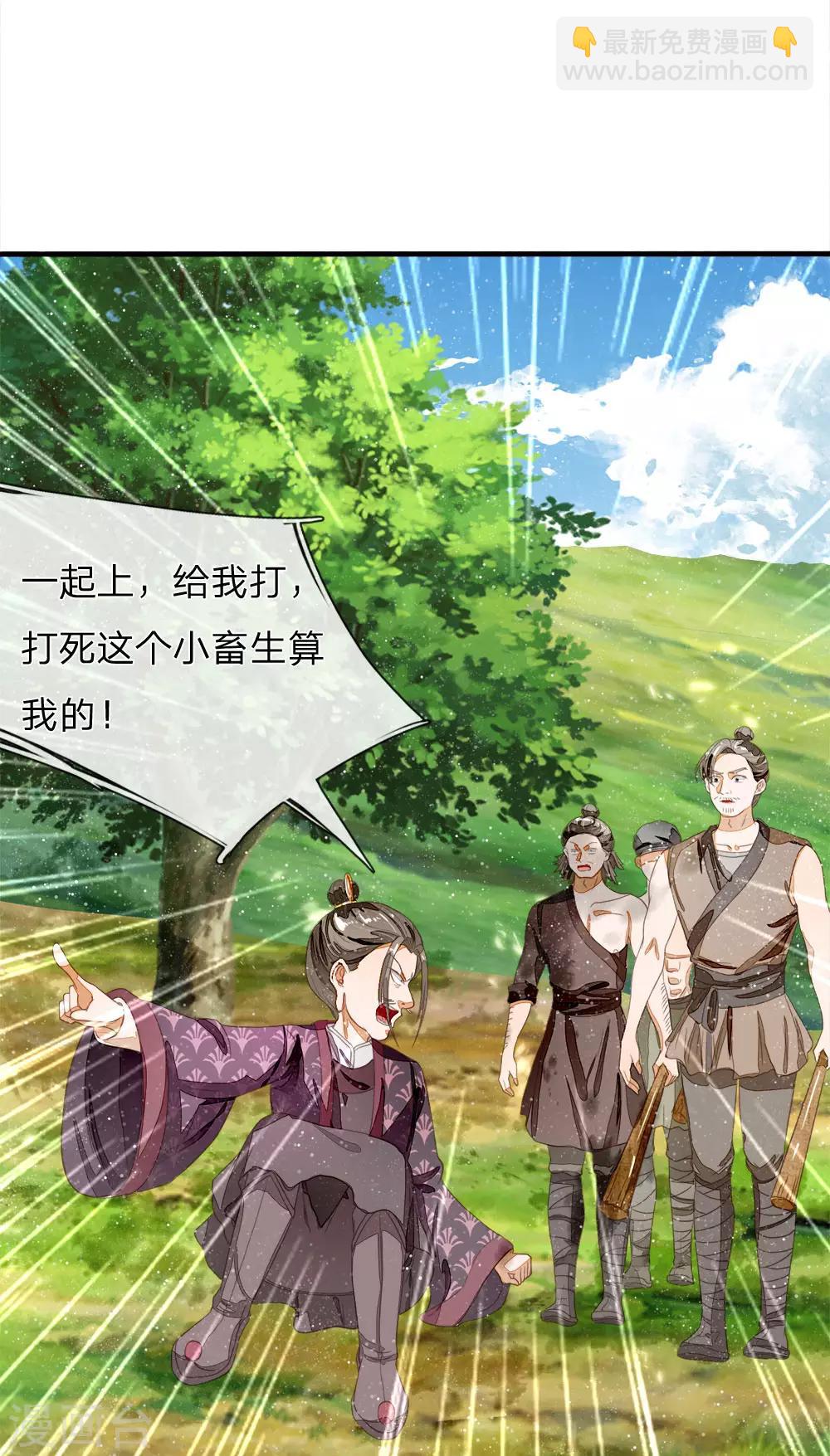 第78话 在我面前也敢称爷？-第82话