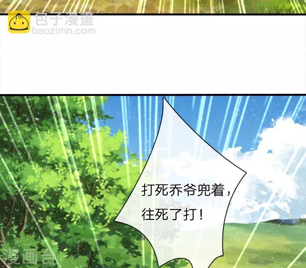 第78话 在我面前也敢称爷？-第82话