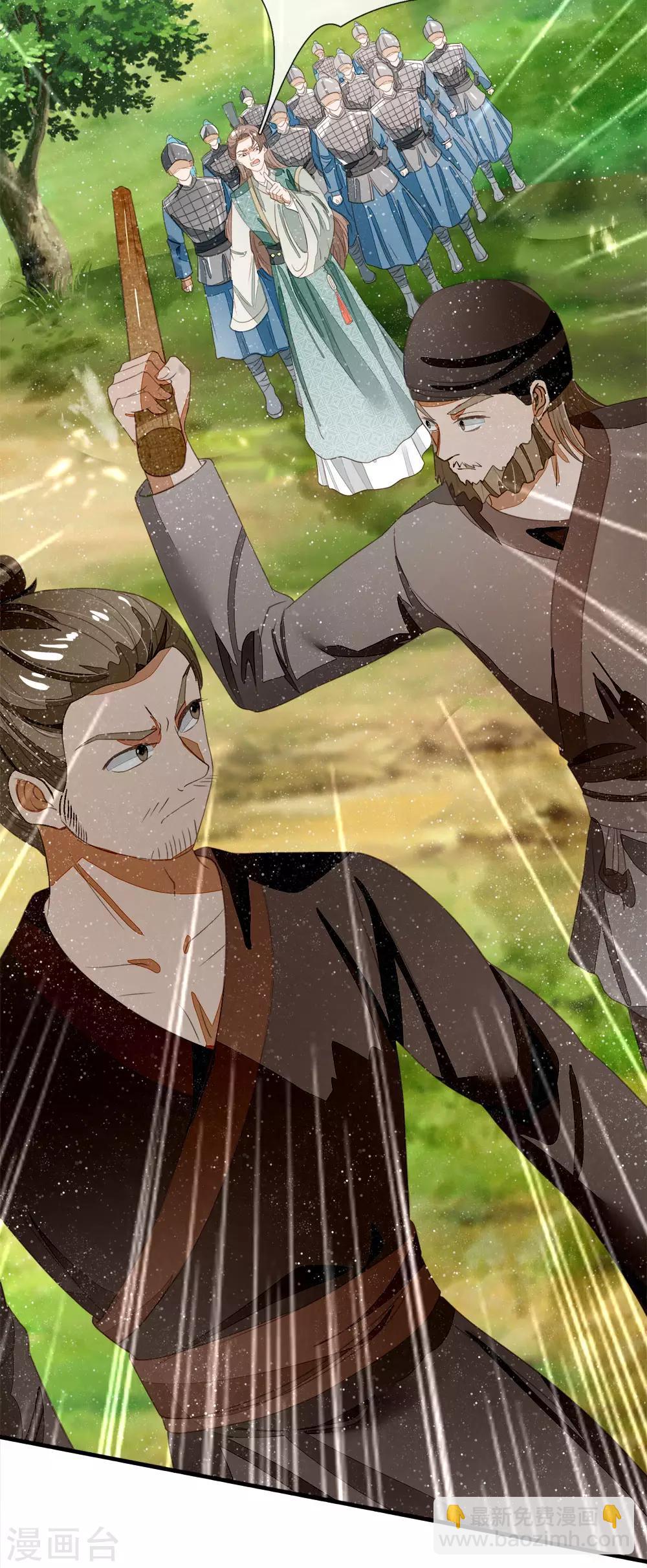 第78话 在我面前也敢称爷？-第82话