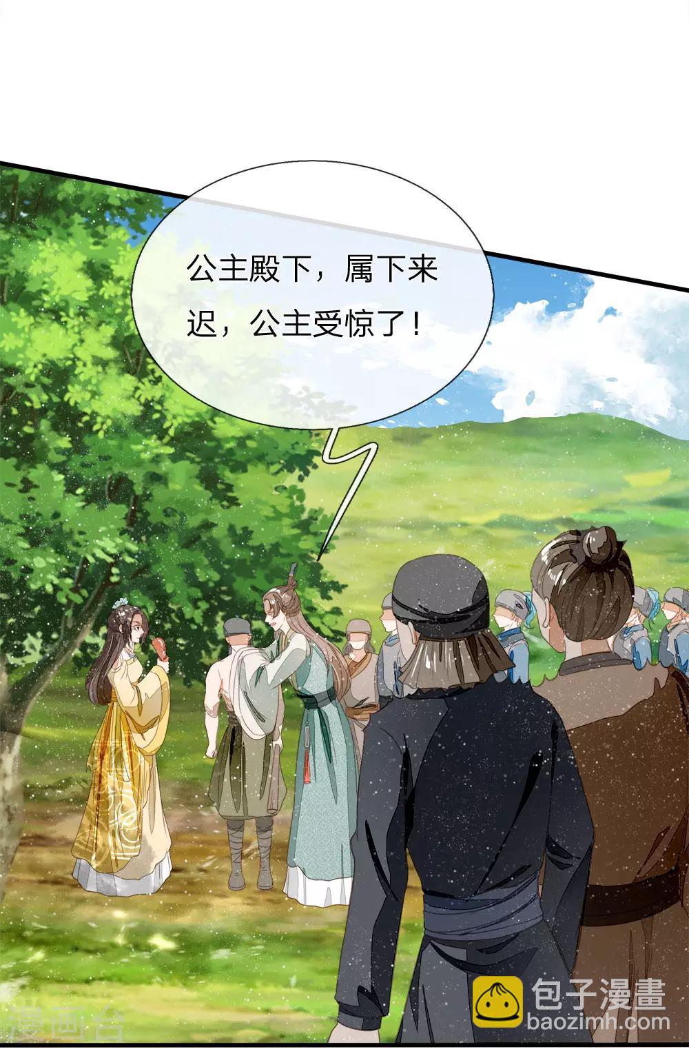 第78话 在我面前也敢称爷？-第82话