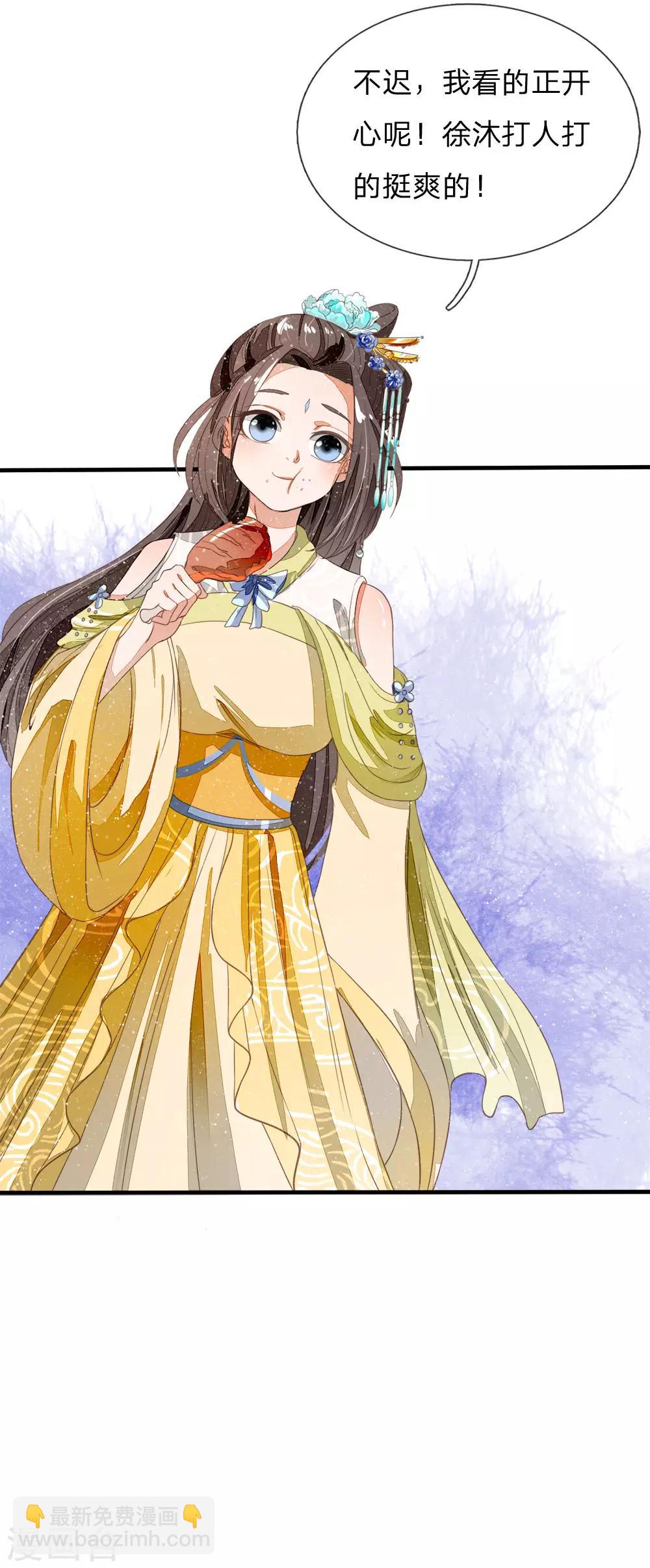 第78话 在我面前也敢称爷？-第82话