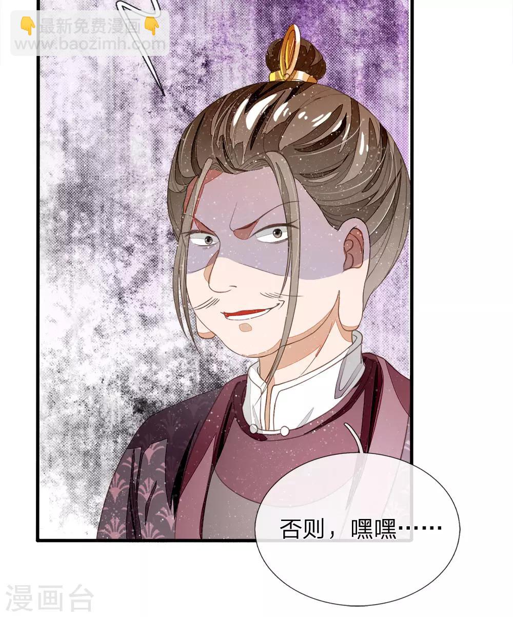 第78话 在我面前也敢称爷？-第82话