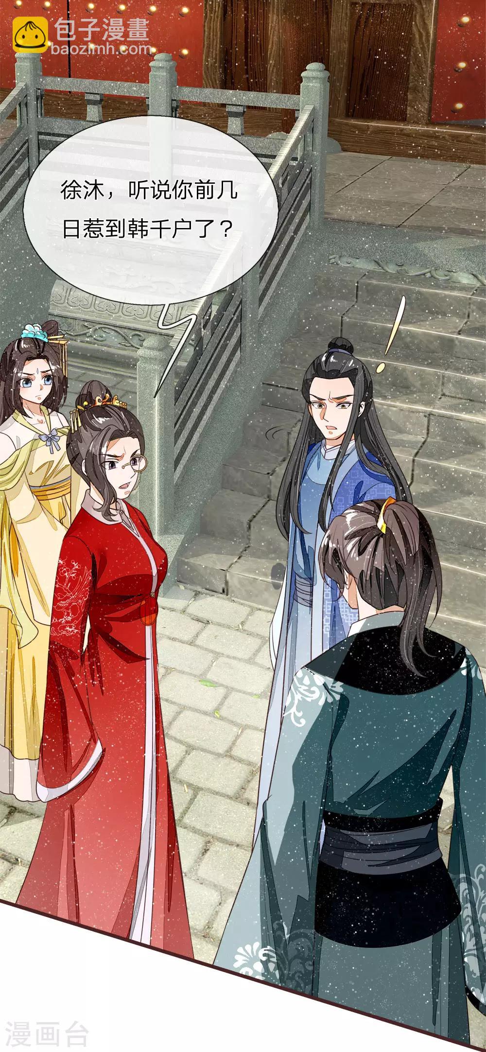 第80话 是不杀你，又没说不虐你-第84话