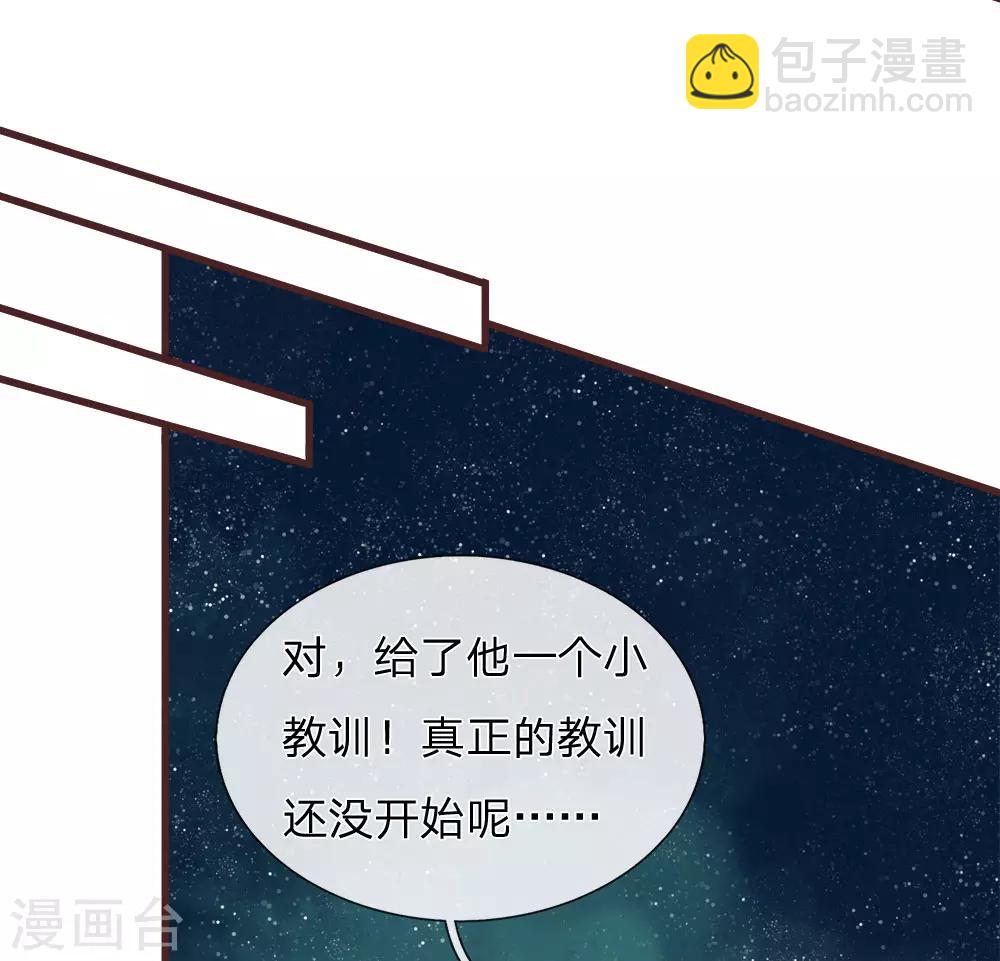 第80话 是不杀你，又没说不虐你-第84话